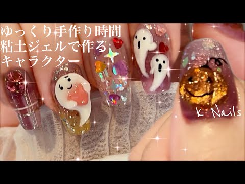 Short Nail Extension Length 💛Heart Ghost/ASMR/Nail/Gel Nails//NailExtension/Halloween/Sleep