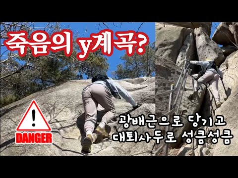 최고의 다이어트 운동 | 도봉산 y계곡 등산 트레일러닝