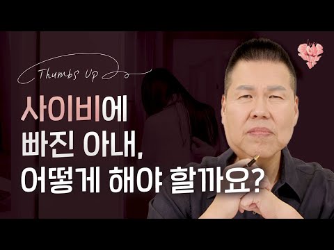 🍁 오직 예수님과 함께 이번 가을을!! 👍🏻 | 4K UHD 생방송 | Thumbs UP #118 | 브라이언박 목사 | Virtual Church [Just Jesus]