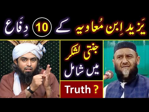 🔥 YAZEED kay 10_Jhootay DIFA ? 🔥 Reply to WAHABI Allama Bandiyalvi ! ❤️ Engineer Muhammad Ali Mirza