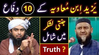 🔥 YAZEED kay 10_Jhootay DIFA ? 🔥 Reply to WAHABI Allama Bandiyalvi ! ❤️ Engineer Muhammad Ali Mirza