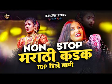 मराठी_हिंदी_डिजे_हादरवून_टाकणारी_गाणी | Marathi Vs Hindi DJ Songs |marathi dj song trending nonstop