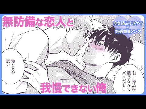 【BL】「今日うちの親いないから、泊りにくる？」【今日、俺んち寄ってく？#9】