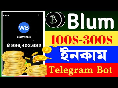 Blum থেকে 100$-500$ ইনকাম হবে | blum airdrop | blum telegram airdrop | blum listing date |  blum