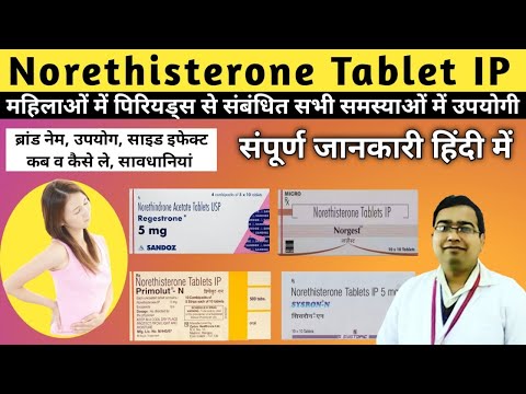 Norethisterone Tablets | Regesterone tablet uses | Primolut n tablet uses | Norgest tablet