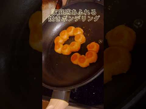 焼きポンデリング#焼きポンデリング#ポンデリング#ミスド#ミスタードーナツ#流行りのやつ#スイーツ#スイーツ動画 #スイーツ紹介#donuts#日常の一コマ #日常の幸せ#小さな幸せ