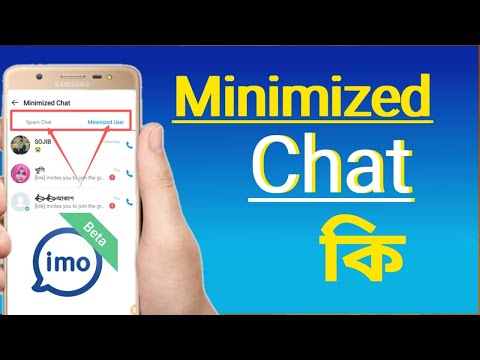 Imo Minimaized Chat কি! ইমো মিনিমাইজড চ্যাট কিভাবে ব্যাবহার করবেন।