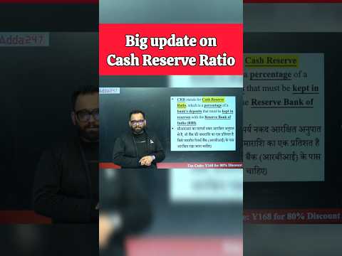 क्या होता है CRR ? Cash Reserve Ratio... #bankexams #crr #currentaffairs