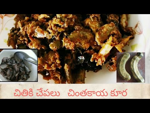 small fish tamarind curry/Chithiki Chepalu Chinthakaya koora/