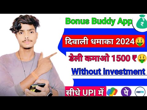 रोज 1500 ₹🤑 कमाओ | Paisa Kamane Wala App Without Investment | Online Earning App | Earning App |Live