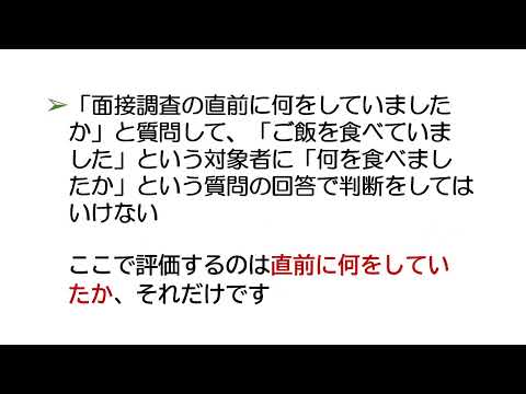 令和６年度認定調査従事者新任者研修「第３群」