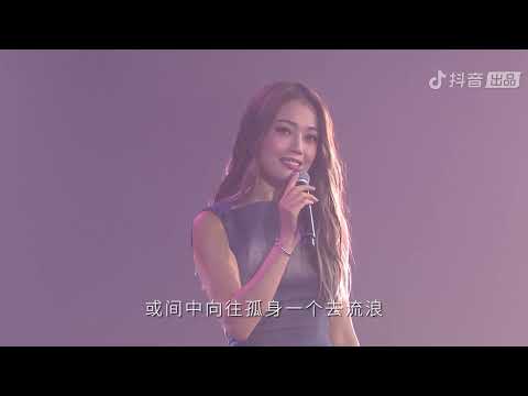 容祖兒 Joey Yung - 情歸何處【芳華絕倫｜2022續寫港樂經典演唱會】2022.11.27