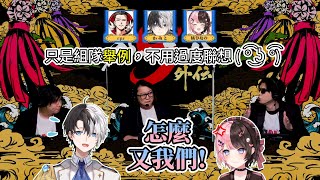 【おれあぽ厄介】Apex祭典官方厄介，おれあぽ兩人的反應【Kamito/橘ひなの】