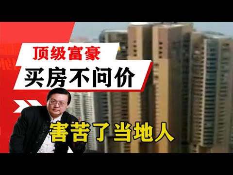 老梁揭秘系列-梁宏達講述：頂級富豪都跑香港買房，不問價格直接買害苦了當地人！！老梁的評價一針見血丨天天五味評