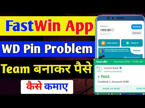 FastWin WD Pin Problem | Fastwin Me Team Kaise Banaye | Fastwin se Paise Kaise Kamaye