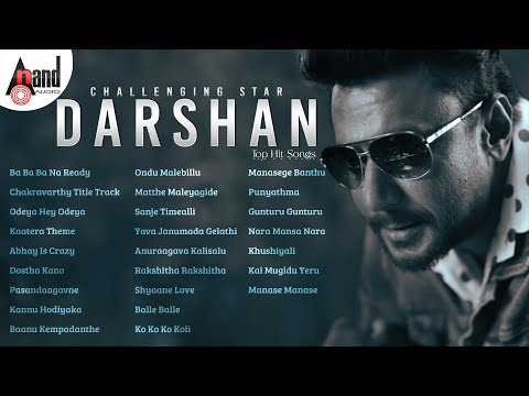 Challenging Star Darshan Top Hit Songs | Kannada Movies Selected Songs | #anandaudiokannada