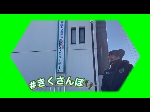 「#きくさんぽ -菊地隼介の旅さんぽ~ 」第2弾