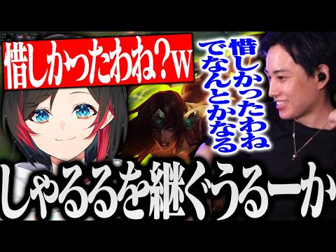 うるーかの｢惜しかったわね！｣が可愛すぎるｗｗｗ【らいさま/げまげま切り抜き】