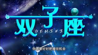 2023年双子座的贵人是谁 双子座9月贵人运分析#双子座贵人运 #2023年双子座运势 #2023年9月双子座运势