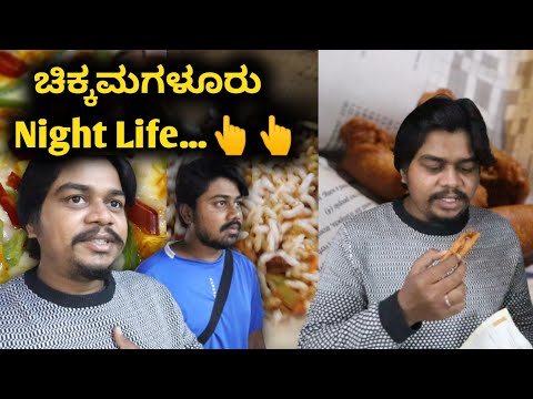 Exploring Street Foods In Chikkamagaluru | Night Rounds | Likhith Shetty Vlogs