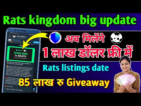 Trust wallet giveaway rats kingdom। 85 लाख रु Giveaway rats kingdom।telegram rats kingdom giveaway