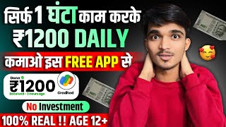 2024 BEST UPI MONEY EARNING APP | Earn Daily 1200 Paytm Cash? Money Earning | Top Earning App