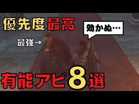 【ドラゴンズドグマダークアリズン】優先すべき有能アビリティ8選【DDDA解説】