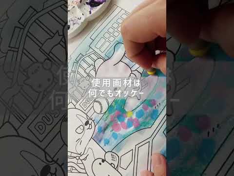 【超豪華】ダス犬コロリアージュコンテストの審査員になったよ【塗り絵】#ぬりえ#PR