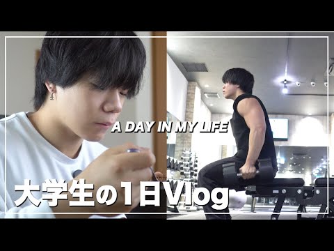 [vlog]筋トレしか趣味のない22歳の学校生活とフル食