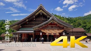 Izumo Taisha - Shimane - 出雲大社