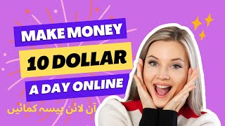 Make Money Online - Earn Money Online Without Investment