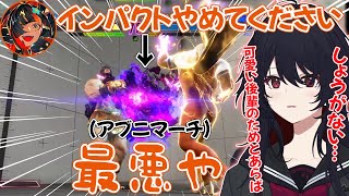 如月れんが蝶屋はなびに「インパクトやめてください」と言われたので違う技を打ってみるスト6対戦会【如月れん/ぶいすぽ/切り抜き】