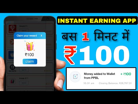 NEW INSTENT ONLINE EARNING APP // NEW EARNING APP TODAY