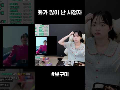 휴방에 빡친 시청자