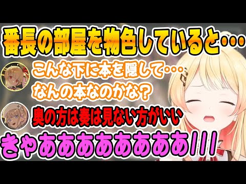 番長の部屋を物色した結果、来たことを後悔し始める音乃瀬奏【ホロライブ/ReGLOSS/リグロス/切り抜き/轟はじめ/音乃瀬奏】