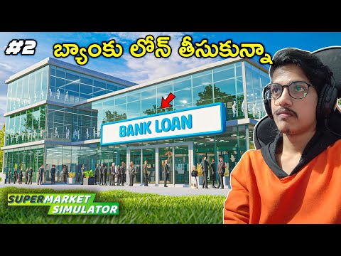 Bank Loan Teesukunna | Supermarket Simulator | #2 | THE COSMIC BOY