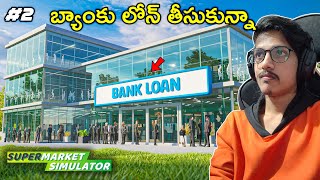 Bank Loan Teesukunna | Supermarket Simulator | #2 | THE COSMIC BOY