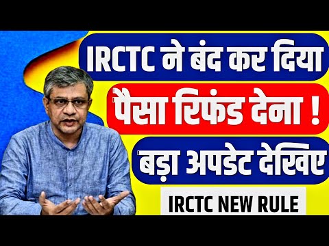 Irctc New Compensation Refund Rules About Tejas Express ! Tejas Train Late Compensation New Rules !