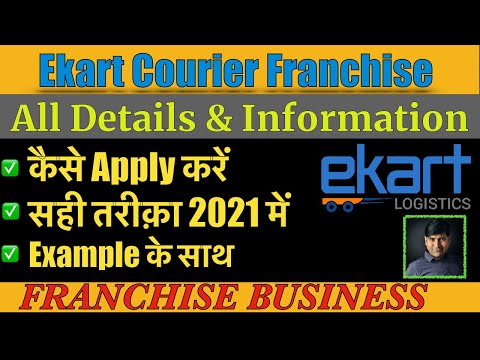 Ekart Courier franchise Review I How To Apply Ekart Logistics franchise I Ekart Franchise Kaise Le