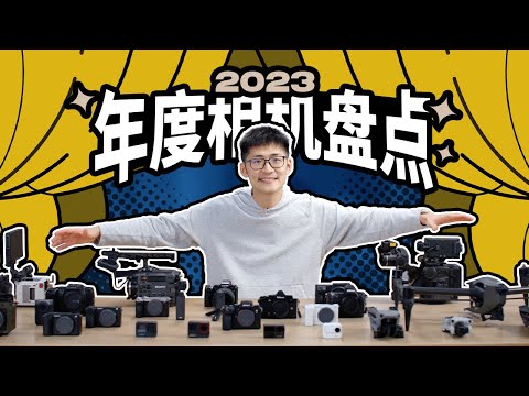 Ugliest Camera of the Year?  Best Cameras of 2023 from Mediastorm