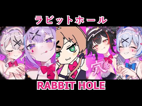 [Hololive Mashup] ラビットホール (Rabbit Hole) - DECO*27 by Kanata, Chloe, Risu, Okayu & Mio