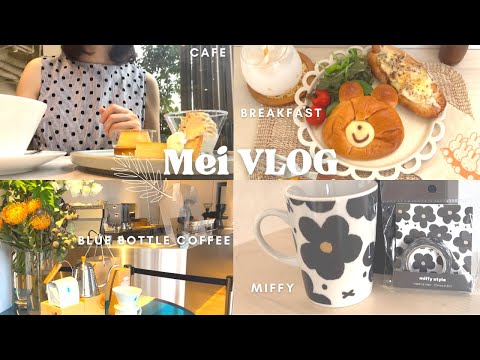 【vlog】アラフォー OL沢山食べて仕事したリアルな1週間👩🏻‍💻|新しいミッフィー商品・×・