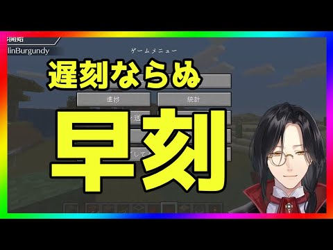 うっかりして１時間早く配信を始めてしまう探偵【シェリン・バーガンディ/にじさんじ切り抜き】