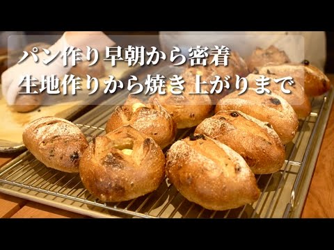 早朝からパン作りに密着！生地作りから焼き上がりまで！＠早島グリル&TUNAGU 岡山