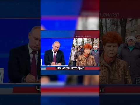 Бабушки против Путина | RYTP