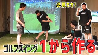 【ゴルフ・ドライバー】過去最高打数➡︎一気に覚醒!? 浦大輔が基本を１から伝授したら…【河口まなぶ】