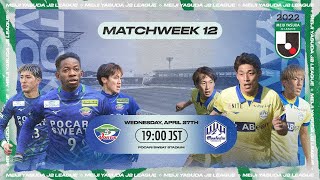 PREVIEW: Tokushima Vortis vs Montedio Yamagata | Matchweek 12 | 2022 J2 LEAGUE