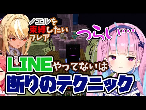 【ホロライブ 切り抜き】LINE交換を断られるあくたん 他まとめ【ホロライブ/湊あくあ/不知火フレア/さくらみこ】