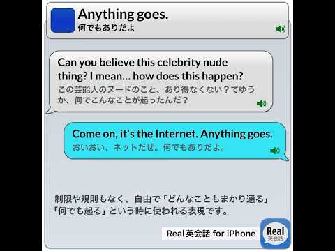 Anything goes. #real英会話 #英語耳 #english #イングリッシュ #英語#英語勉強サイト #英語学習アプリ＃睡眠