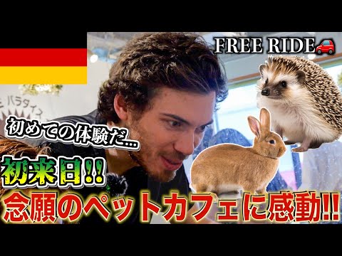 【FREE RIDE】日本に着いたばかりの外国人を車でおもてなししてみた　#FREERIDE #外国人 #おもてなし#53